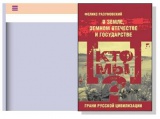 «Кто мы?»